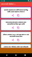 Best New Bangla Funny Status capture d'écran 1