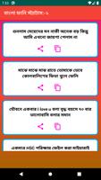 Best New Bangla Funny Status imagem de tela 1