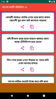 Best New Bangla Funny Status capture d'écran 2