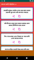Best New Bangla Funny Status imagem de tela 2