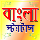 Best New Bangla Status APK