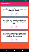 3 Schermata Best New Bangla Status