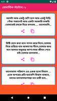Best New Bangla Status ảnh chụp màn hình 1
