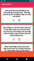 Best New Bangla Status ภาพหน้าจอ 2