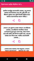 ইমোশনাল কষ্টের স্ট্যাটাস ảnh chụp màn hình 1