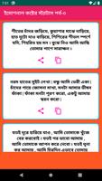 ইমোশনাল কষ্টের স্ট্যাটাস ảnh chụp màn hình 2
