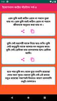ইমোশনাল কষ্টের স্ট্যাটাস ảnh chụp màn hình 3