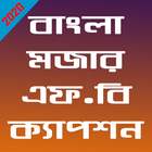 Best New Bangla Funny Caption Zeichen