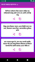Best New Bangla Funny Caption Plakat