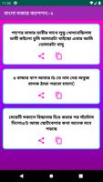 Best New Bangla Funny Caption Screenshot 1
