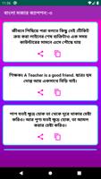 Best New Bangla Funny Caption Screenshot 2