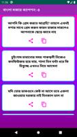 برنامه‌نما Best New Bangla Funny Caption عکس از صفحه