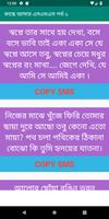 কাছে আসার এসএমএস ২০১৯ - Love SMS 2019 ảnh chụp màn hình 1