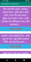 কাছে আসার এসএমএস ২০১৯ - Love SMS 2019 ảnh chụp màn hình 2