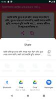 Bangla Emotional Message ইমোশনাল কষ্টের এসএমএস capture d'écran 1