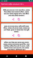 Bangla Emotional Message ইমোশনাল কষ্টের এসএমএস capture d'écran 2