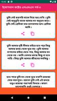 Bangla Emotional Message ইমোশনাল কষ্টের এসএমএস capture d'écran 3