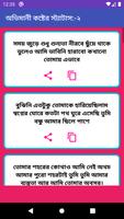 অভিমানী কষ্টের স্ট্যাটাস ảnh chụp màn hình 1