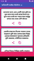 অভিমানী কষ্টের স্ট্যাটাস ảnh chụp màn hình 2