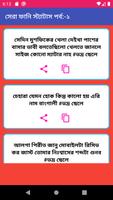 সেরা ফানি স্ট্যাটাস bài đăng