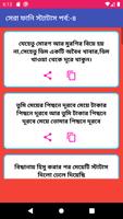 সেরা ফানি স্ট্যাটাস ảnh chụp màn hình 3