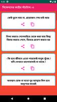 সিঙ্গেলদের কষ্টের স্ট্যাটাস captura de pantalla 2