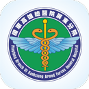 國軍屏東分院 APK