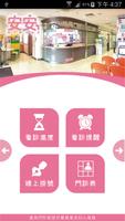 安安婦兒聯合診所 gönderen