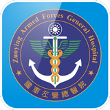 國軍左營總醫院 icon
