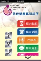 永佳婦幼 Poster