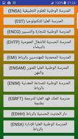 مواقع جميع الكليات و المدارس العليا بالمغرب Ekran Görüntüsü 2