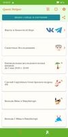 Quest Helper скриншот 2