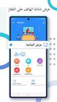 MeCast تصوير الشاشة 1