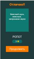 Угадай слово по описанию اسکرین شاٹ 1