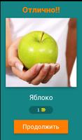 Угадай слово по картинке 스크린샷 1