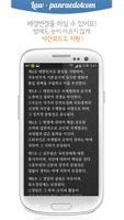 공인노무사 노동조합법 오디오 조문듣기 LITE スクリーンショット 3