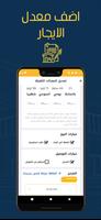 فرجار مزود الخدمة screenshot 3