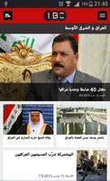 مركز تلفزيون العراق Affiche