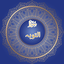 surah taubah APK