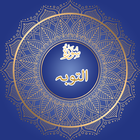 surah taubah icon