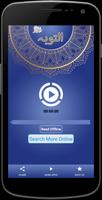 surah taubah screenshot 1