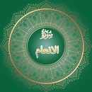 surah al anam APK