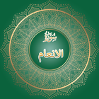 surah al anam icon