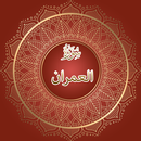 Surah Al Imran APK