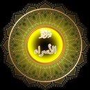 surah al isra APK