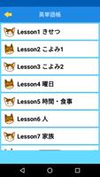 英単語ドリル　～小学生でおぼえたい英語～　 ảnh chụp màn hình 1