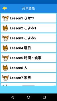英単語ドリル 小学生でおぼえたい英語 Pour Android Telechargez