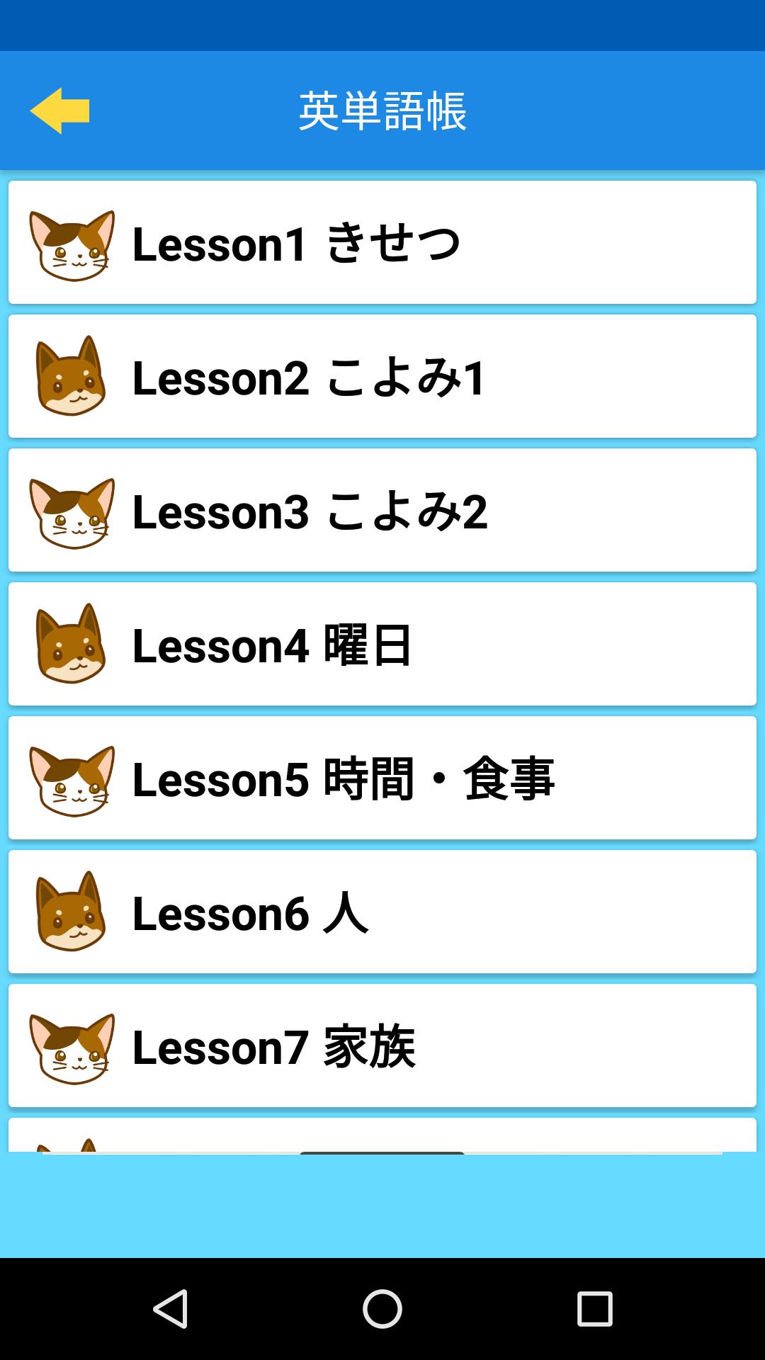 英単語ドリル 小学生でおぼえたい英語 For Android Apk Download