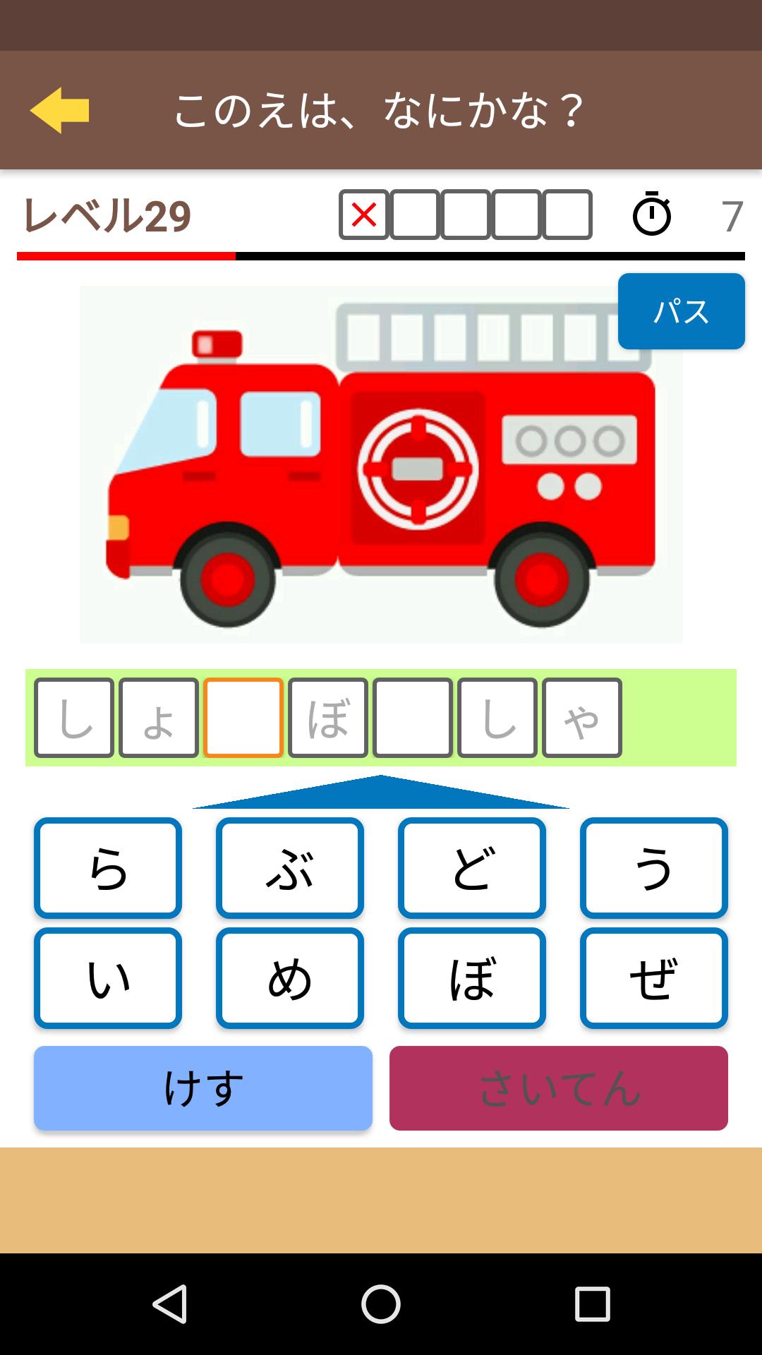 ひらがな カタカナ 問題ドリル 小学１年生 入学準備 Para Android Apk Baixar