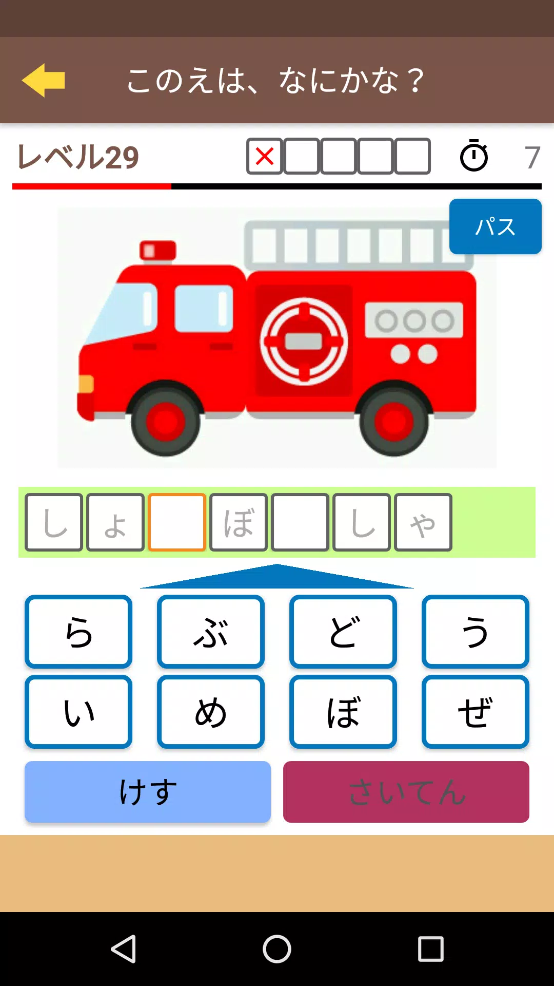 ひらがな カタカナ 問題ドリル 小学１年生 入学準備 For Android Apk Download